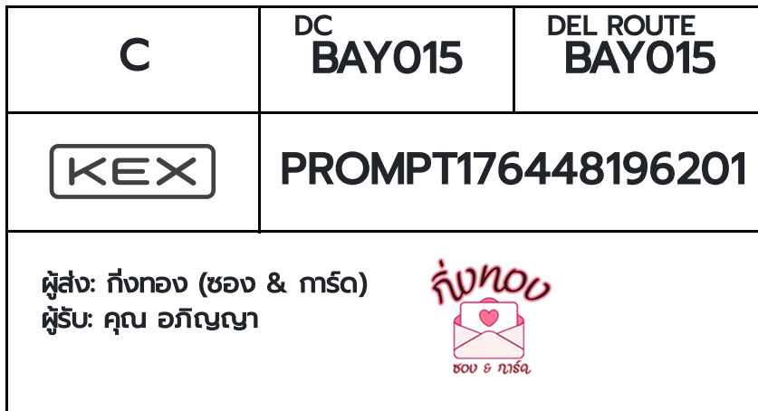 [KEX] �Ѵ�� �ͧ���û�ժ��ٹ�� ���� 29 ��Ҵ 5x7 ���� ˹�100 ��� �ͧ�����觧ҹ �ͧ��鹺�ҹ���� ���س ��ԭ��