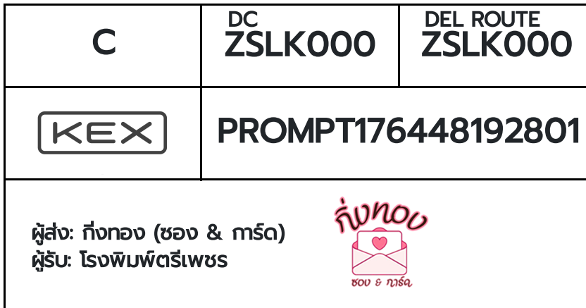 [KEX] �Ѵ�� �������ҡ��촧ҹ�Ǫ �������ҡ����ػ���� ��Ҵ 5x7 ���� ˹������ ������ͧ ��� �ç�������ྪ�