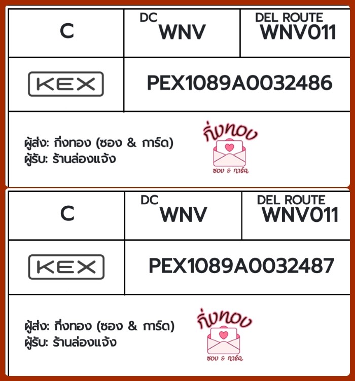 [KEX] �Ѵ�� �������ҡ����觧ҹ �������ҡ����ط����ǹ���š�ͺ�ͧ ��Ҵ 5x7 ���� ˹������ ������ͧ �����ҹ��ͧ��