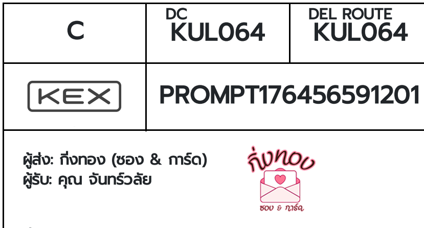 [KEX] �Ѵ�� �ͧ�����տ����͡ ���� 29 ��Ҵ 5x7 ���� ˹� 100 ��� �ͧ�����觧ҹ ���س �ѹ�������