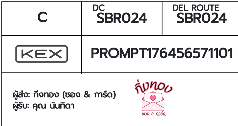[KEX] Ѵ ͧ 29 դ 5x7  80  ͧ촧ҹǪ ͧطǹ ͧ촧ҹԹ  س ѹԴ