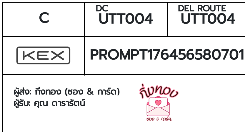 [KEX] Ѵ ͧ  29 Ҵ 5x7  ˹ 100  ͧ觧ҹ س ѵ