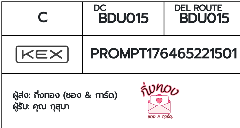 [KEX] �Ѵ�� �ͧ���û�չ���Թ���� ���� 7 ��Ҵ 4x6 ���� ˹�100 ��� �ͧ�����觧ҹ �ͧ��鹺�ҹ���� ���س ������