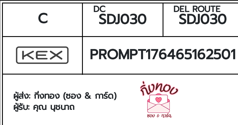 [KEX] Ѵ ͧտ  29 Ҵ 5x7  ˹ 80  ͧ鹺ҹ ͧ觧ҹ  س تҶ