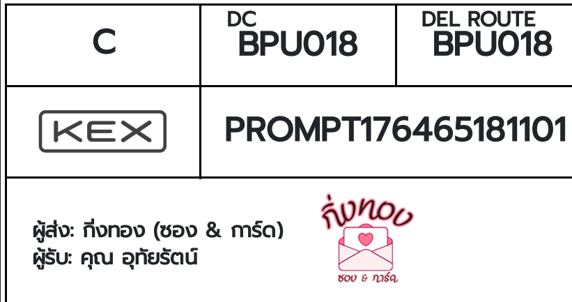 [KEX] Ѵ ͧû԰  29 Ҵ 5x7  ˹100  ͧ觧ҹ ͧ鹺ҹ س طѵ
