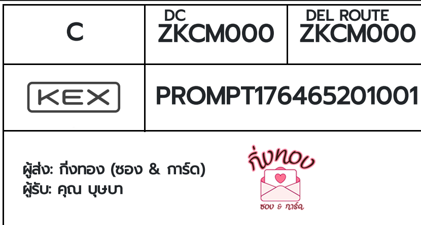 [KEX] Ѵ ͧժ  29 Ҵ 5x7  ˹ 80  ͧ鹺ҹ ͧ觧ҹ  س ɺ
