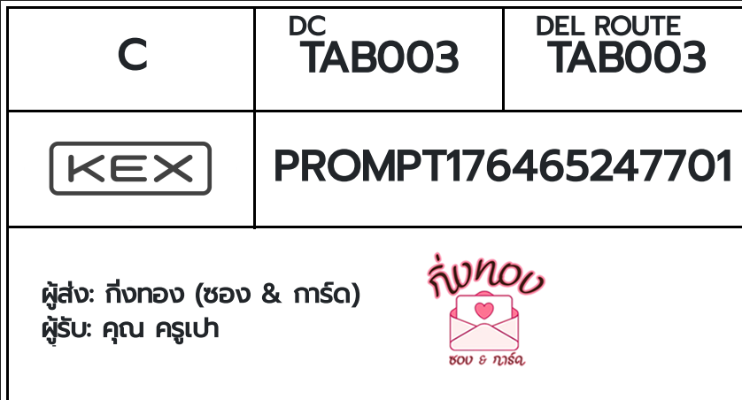 [KEX] Ѵ ͧûժ٫ҡ  29 Ҵ 5x7  ˹100  ͧ觧ҹ ͧ鹺ҹ س 