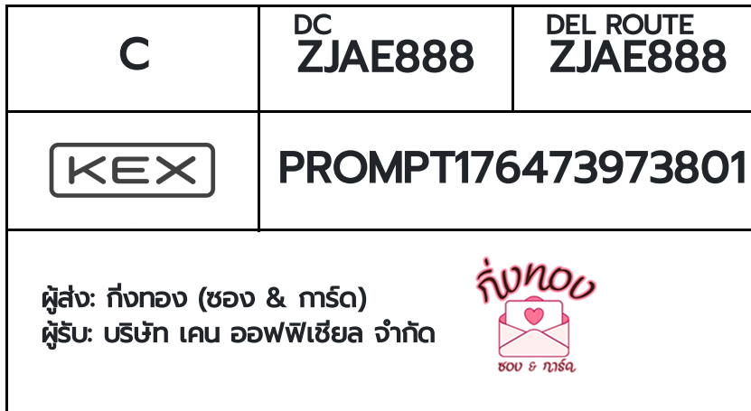 [KEX] Ѵ ͧûҹຨ  29 Ҵ 5x7  ˹100  ͧ觧ҹ ͧ鹺ҹ  ѷ ह