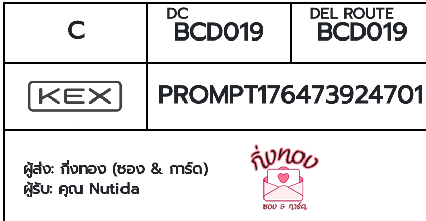 [KEX] Ѵ ͧûա  7 Ҵ 4x6  ˹100  ͧ觧ҹ ͧ鹺ҹ س Nutida