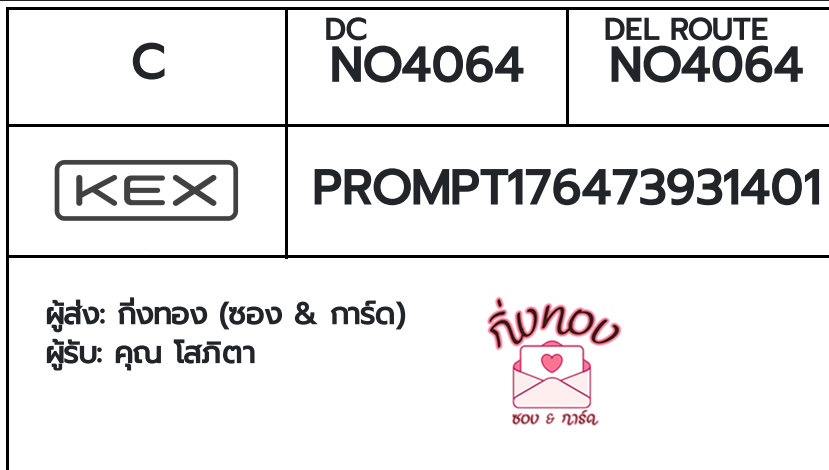 [KEX] �Ѵ�� �ͧ���û�չ���Թ���� ���� 29 ��Ҵ 5x7 ���� ˹�100 ��� �ͧ�����觧ҹ �ͧ��鹺�ҹ���� ��� �س ���Ե� 