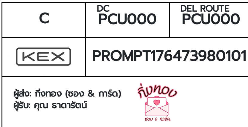[KEX] �Ѵ�� �ͧ���û�ժ��ٹ�� ���� 9 ��Ҵ 4x9 ���� ˹�100 ��� �ͧ�����觧ҹ �ͧ��鹺�ҹ���� ���س �Ҵ��ѵ��
