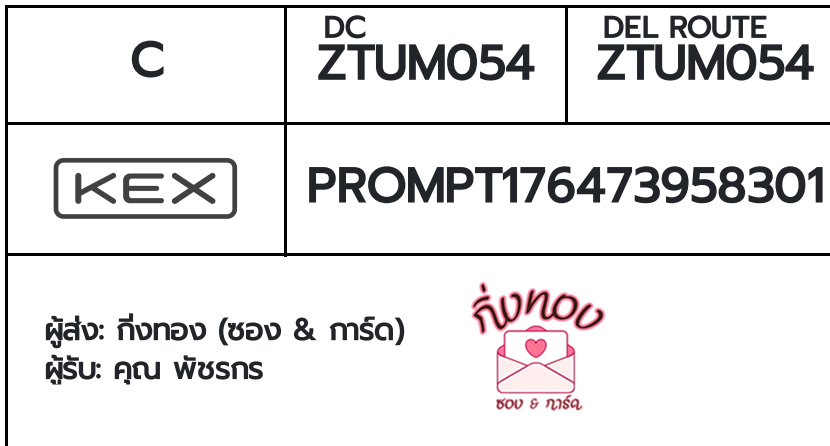 [KEX] �Ѵ�� �ͧ���û��������� ���� 29 ��Ҵ 5x7 ���� ˹�100 ��� �ͧ�����觧ҹ �ͧ��鹺�ҹ���� ���س �Ѫá�