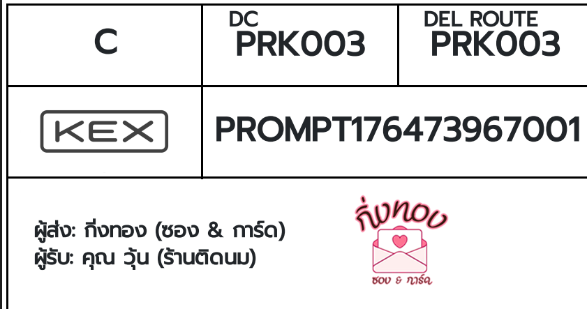 [KEX] �Ѵ�� �ͧ�����ժ��� ���� 7 ��Ҵ 4x6 ���� ˹� 80 ��� �ͧ��鹺�ҹ���� �ͧ�����觧ҹ ��� �س ���