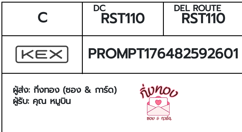 [KEX] �Ѵ�� �ͧ�����տ�� ���� 7 ��Ҵ 4x6 ���� ˹� 80 ��� �ͧ��鹺�ҹ���� �ͧ�����觧ҹ ��� �س ��ٺԹ