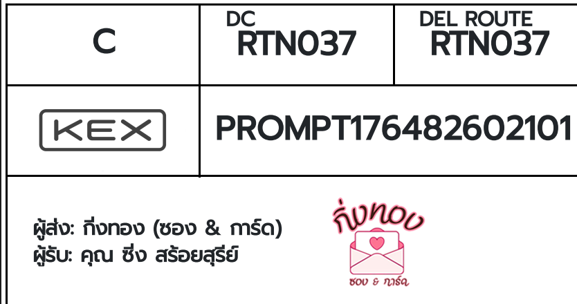 [KEX] �Ѵ�� �ͧ���� 29 �դ��� 5x7 ���� 80 ��� �ͧ���촧ҹ�Ǫ �ͧ�����ط����ǹ���� �ͧ���촧ҹ��Թ ��� �س ����������