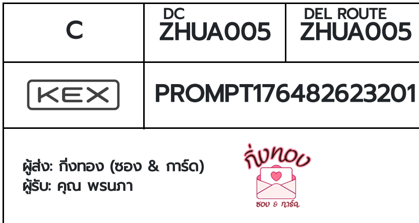 [KEX] �Ѵ�� �ͧ���û�տ����͡ ���� 29 ��Ҵ 5x7 ���� ˹�100 ��� �ͧ�����觧ҹ �ͧ��鹺�ҹ���� ���س �ù��