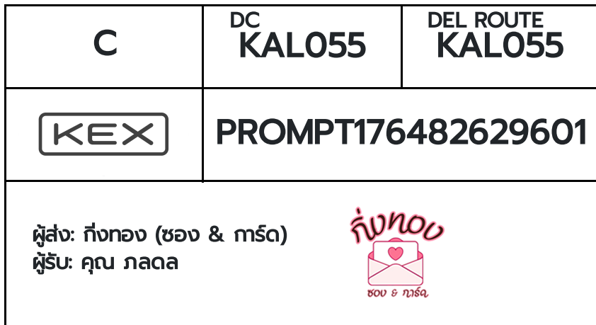 [KEX] �Ѵ�� �ͧ���� 29 �դ��� 5x7 ���� 80 ��� �ͧ���촧ҹ�Ǫ �ͧ�����ط����ǹ���� �ͧ���촧ҹ��Թ ��� �س �Ŵ�