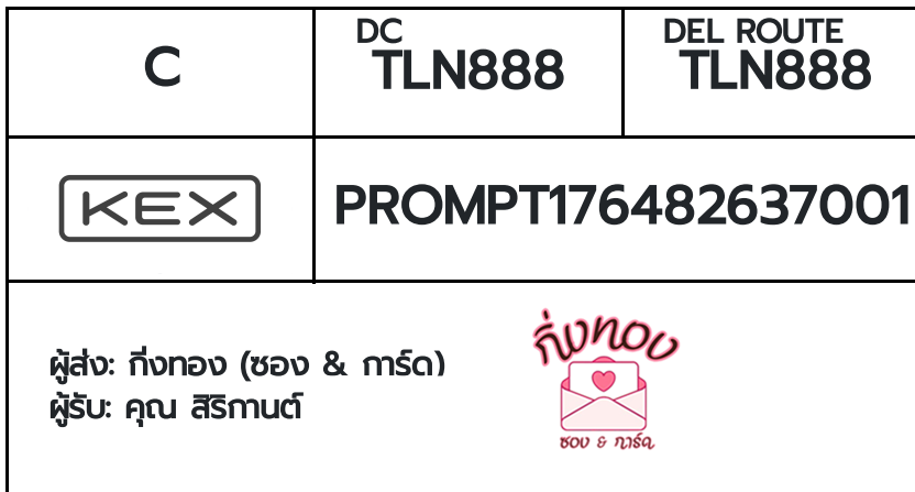 [KEX] �Ѵ�� �ͧ���û�ժ��ٹ�� ���� 7 ��Ҵ 4x6 ���� ˹�100 ��� �ͧ�����觧ҹ �ͧ��鹺�ҹ���� ���س ���ԡҹ��