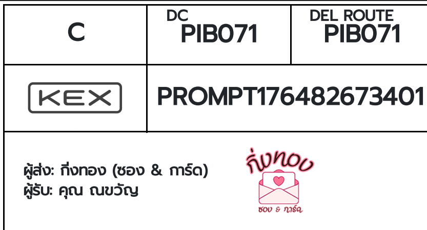 [KEX] �Ѵ�� ���촾����ҹ�Ǫ ���촾����ҹ�ػ���� ��Ҵ 5x7 ���� Ẻ�Ѻ ������ͧ (3407) ��� �س ���ѭ
