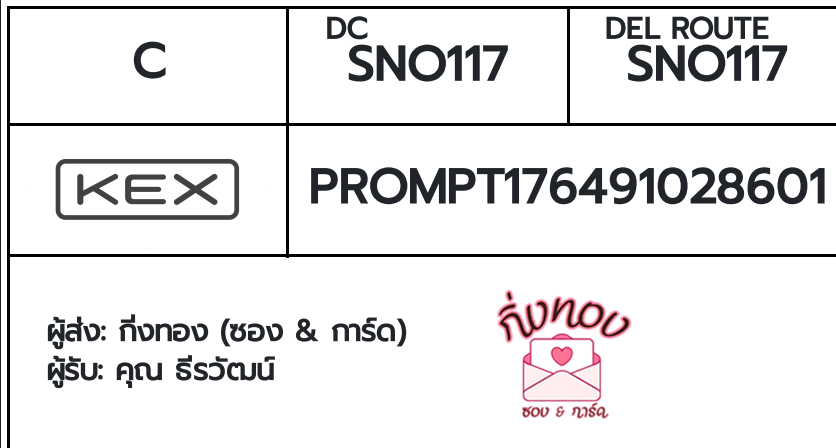 [KEX] �Ѵ�� �ͧ���û�ժ��ٹ�� ���� 29 ��Ҵ 5x7 ���� ˹�100 ��� �ͧ�����觧ҹ �ͧ��鹺�ҹ���� ��� �س ����Ѳ��