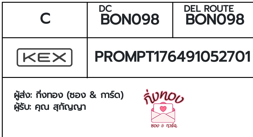 [KEX] �Ѵ�� �ͧ���û�տ����͡ ���� 29 ��Ҵ 5x7 ���� ˹�100 ��� �ͧ�����觧ҹ �ͧ��鹺�ҹ���� ���س �ءѭ��