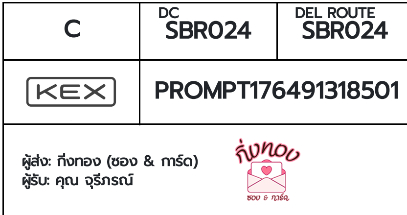 [KEX] �Ѵ�� �ͧ�����ժ��� ���� 29 ��Ҵ 5x7 ���� ˹� 80 ��� �ͧ��鹺�ҹ���� �ͧ�����觧ҹ ��� �س �����ó�