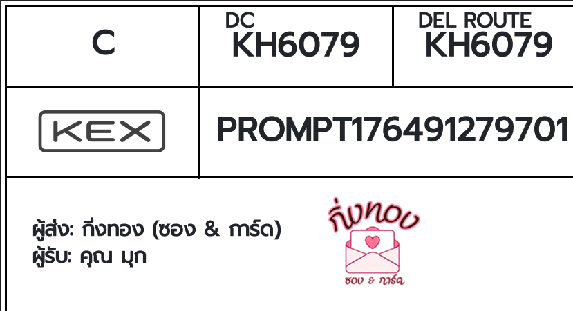 [KEX] �Ѵ�� �ͧ���û���ҹ����ຨ ���� 29 ��Ҵ 5x7 ���� ˹�100 ��� �ͧ�����觧ҹ �ͧ��鹺�ҹ���� ���س �ء