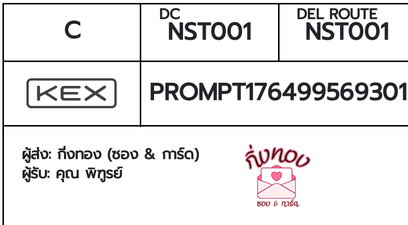 [KEX] Ѵ ͧûչӵŷͧ  29 Ҵ 5x7  ˹100  ͧ觧ҹ ͧ鹺ҹ  س Ա