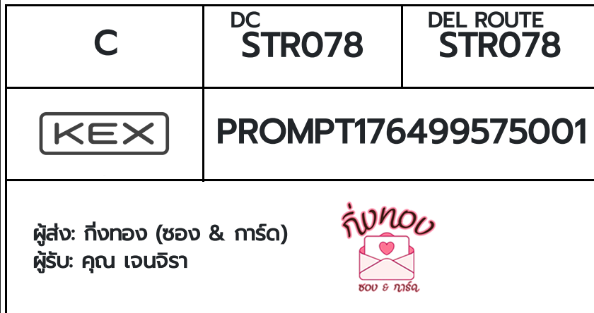 [KEX] Ѵ ͧûժٹ  29 Ҵ 5x7  ˹100  ͧ觧ҹ ͧ鹺ҹ  س ਹ