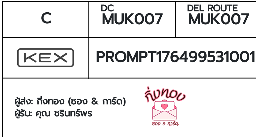 [KEX] Ѵ ͧժ  7 Ҵ 4x6  ˹ 80  ͧ鹺ҹ ͧ觧ҹ  س Թ