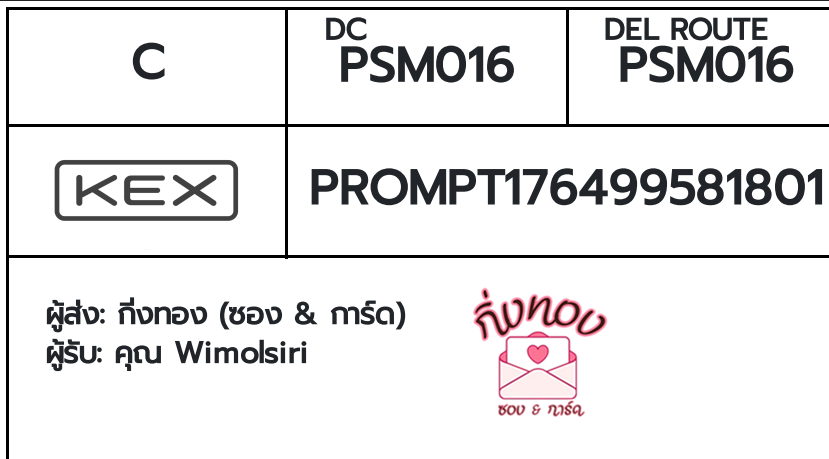 [KEX] Ѵ ͧû԰  29 Ҵ 5x7  ˹100  ͧ觧ҹ ͧ鹺ҹ  س Wimolsiri