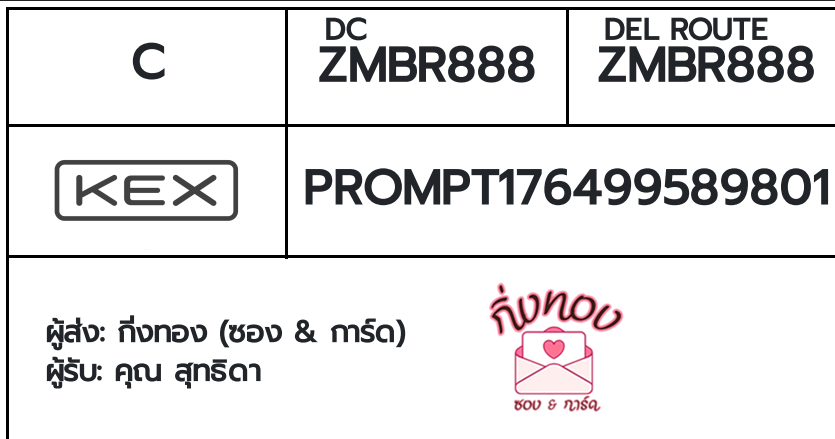[KEX] Ѵ ͧժ  29 Ҵ 5x7  ˹ 80  ͧ鹺ҹ ͧ觧ҹ  س طԴ