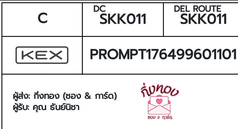 [KEX] Ѵ ͧûᴧѹ  29 Ҵ 5x7  ˹100  ͧ觧ҹ ͧ鹺ҹ  سѹԪ