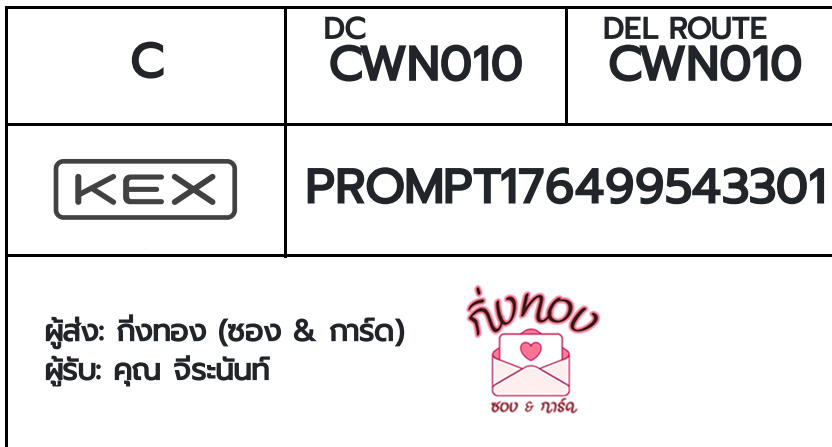 [KEX] Ѵ ͧժ դ  29 Ҵ 5x7  ˹ 80  ͧҹǪ ͧ觧ҹ  س йѹ