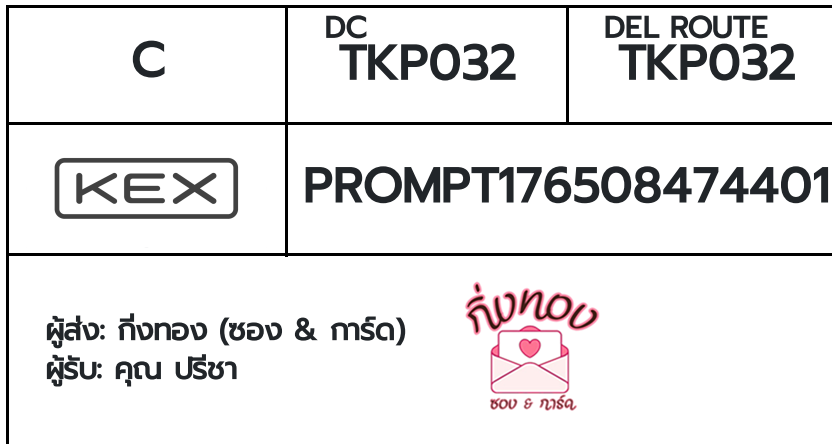 [KEX] Ѵ ͧûᴧѹ  29 Ҵ 5x7  ˹100  ͧ觧ҹ ͧ鹺ҹ  س ժ