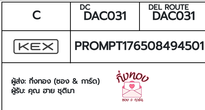 [KEX] Ѵ ͧտ  29 Ҵ 5x7  ˹ 80  ͧ鹺ҹ ͧ觧ҹ  س  ص