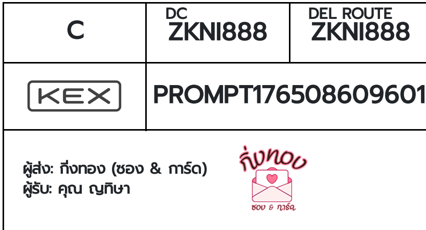 [KEX] Ѵ ͧժ  29 Ҵ 5x7  ˹ 80  ͧ鹺ҹ ͧ觧ҹ  س 