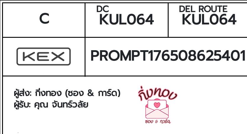 [KEX] Ѵ ͧ   7|29 Ҵ 4x6|5x7  ˹ 80  ͧҹǪ ͧ觧ҹ سѹ