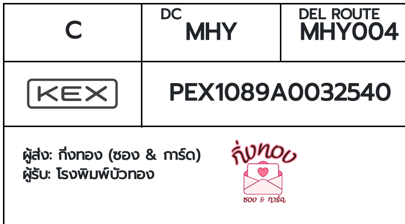 [KEX] �Ѵ�� �ͧ���û�չ�ӵ�ŷͧ ���� 29 ��Ҵ 5x7 ���� ˹�100 ��� �ͧ�����觧ҹ �ͧ��鹺�ҹ���� ��� �ç������Ƿͧ