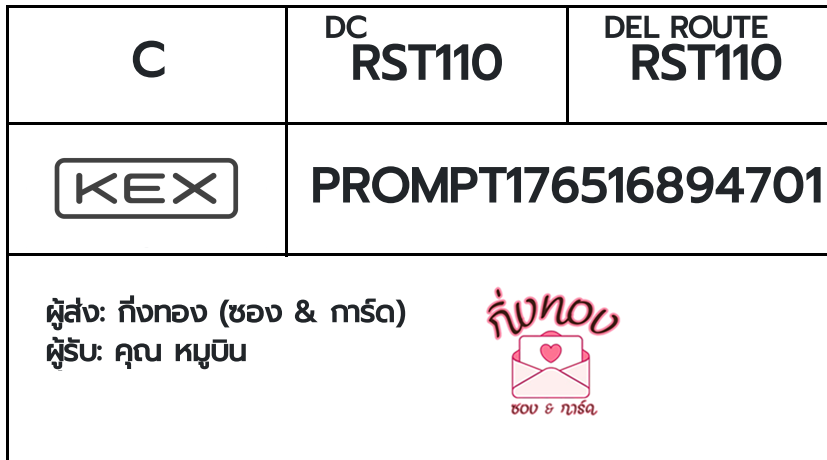 [KEX] �Ѵ�� �ͧ���� 29 �դ��� 5x7 ���� 80 ��� �ͧ���촧ҹ�Ǫ �ͧ�����ط����ǹ���� �ͧ���촧ҹ��Թ ��� �س ��ٺԹ