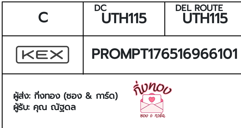 [KEX] �Ѵ�� �ͧ�����ժ��� ���� 7 ��Ҵ 4x6 ���� ˹� 80 ��� �ͧ��鹺�ҹ���� �ͧ�����觧ҹ ��� �س ��� �Ѱ��