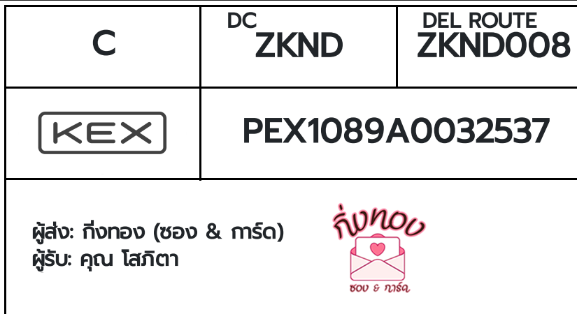 [KEX] �Ѵ�� �ͧ�����ժ��� ���� 29 ��Ҵ 5x7 ���� ˹� 80 ��� �ͧ��鹺�ҹ���� �ͧ�����觧ҹ ��� �س ��� ���Ե�