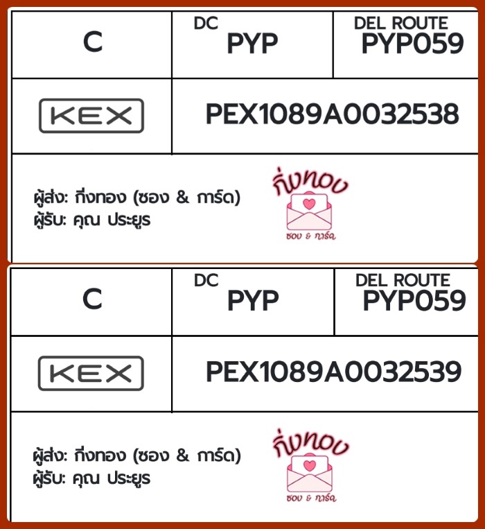 [KEX] �Ѵ�� �ͧ���û�իҡ��� | ���� ���� 29 ��Ҵ 5x7 ���� ˹�100 ��� �ͧ�����觧ҹ �ͧ��鹺�ҹ���� ��� �س������