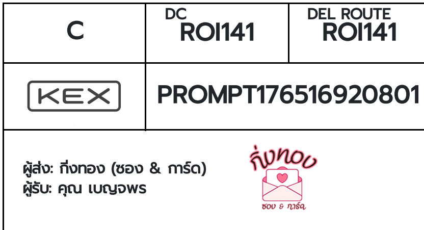 [KEX] �Ѵ�� �ͧ���� 29 �դ��� 5x7 ���� 80 ��� �ͧ���촧ҹ�Ǫ �ͧ�����ط����ǹ���� �ͧ���촧ҹ��Թ ��� �س ອ���