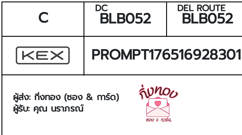 [KEX] �Ѵ�� �ͧ���û�ժ��٫ҡ��� ���� 7 ��Ҵ 4x6 ���� ˹�100 ��� �ͧ�����觧ҹ �ͧ��鹺�ҹ���� ��� �س ����ó�