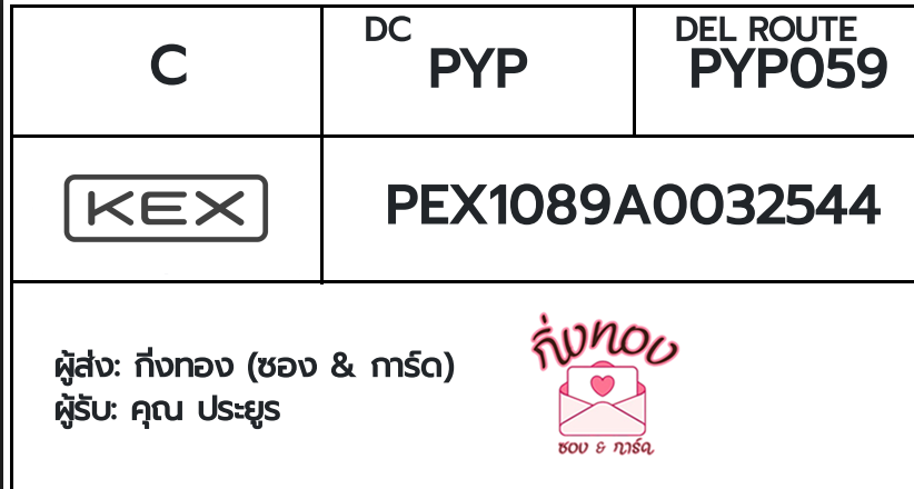 [KEX] �Ѵ�� �ͧ���û�դ�����͹ | ᴧ����ѹ�� ���� 29 ��Ҵ 5x7 ���� 100 ��� �ͧ�����觧ҹ �ͧ�ҹ�Ǫ ��� �س������