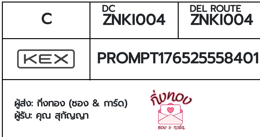 [KEX] �Ѵ�� �ͧ���� 29 �դ��� 5x7 ���� 80 ��� �ͧ���촧ҹ�Ǫ �ͧ�����ط����ǹ���� �ͧ���촧ҹ��Թ ��� �س �ءѭ��