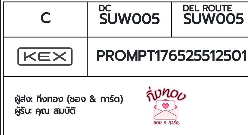 [KEX] �Ѵ�� �ͧ�����ժ��� ���� 29 ��Ҵ 5x7 ���� ˹� 80 ��� �ͧ��鹺�ҹ���� �ͧ�����觧ҹ ��� �س ���ѵ�