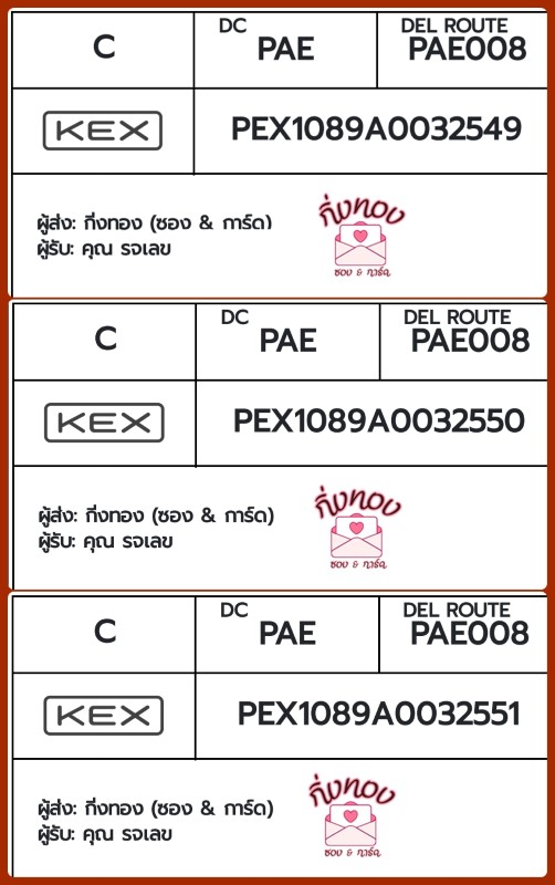 [KEX] �Ѵ�� �ͧ�����ժ��� ��� ���� ���� 7|29 ��Ҵ 4x6|5x7 ���� ˹�80��� �ͧ���촧ҹ�Ǫ �ͧ�����觧ҹ ��� �س è�Ţ