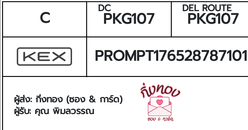 [KEX] �Ѵ�� �ͧ�����ժ��� ���� 7 ��Ҵ 4x6 ���� ˹� 80 ��� �ͧ��鹺�ҹ���� �ͧ�����觧ҹ ��� �س ������ó